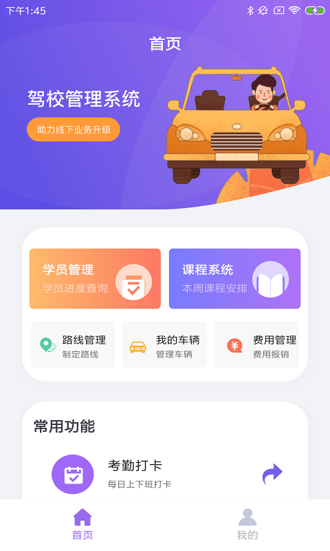 海知微駕培