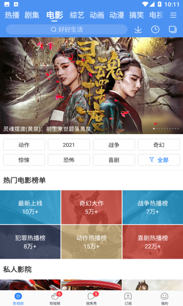 百搜視頻最新官方版