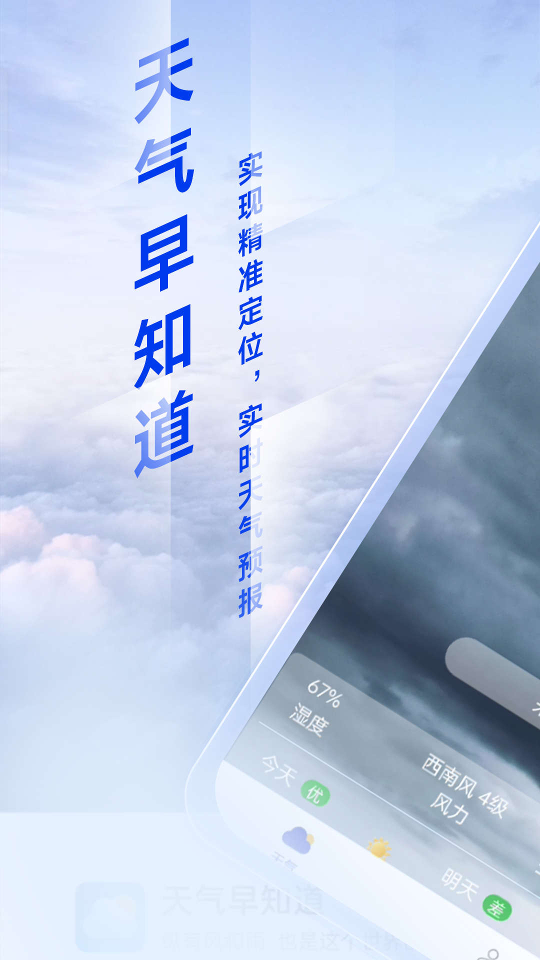 狻狻天氣早知道