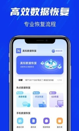 真知數(shù)據(jù)恢復