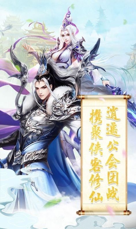 仙王戰(zhàn)八荒紅包版