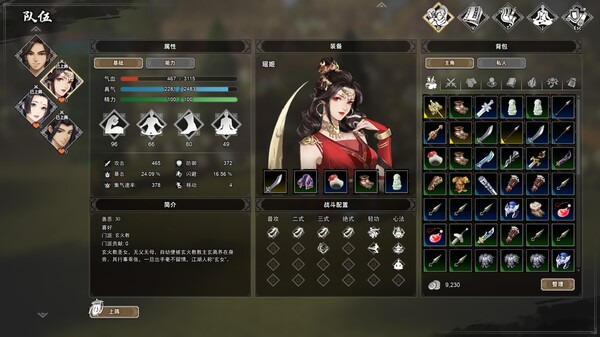 《逸劍風云決》經脈5倍加成MOD