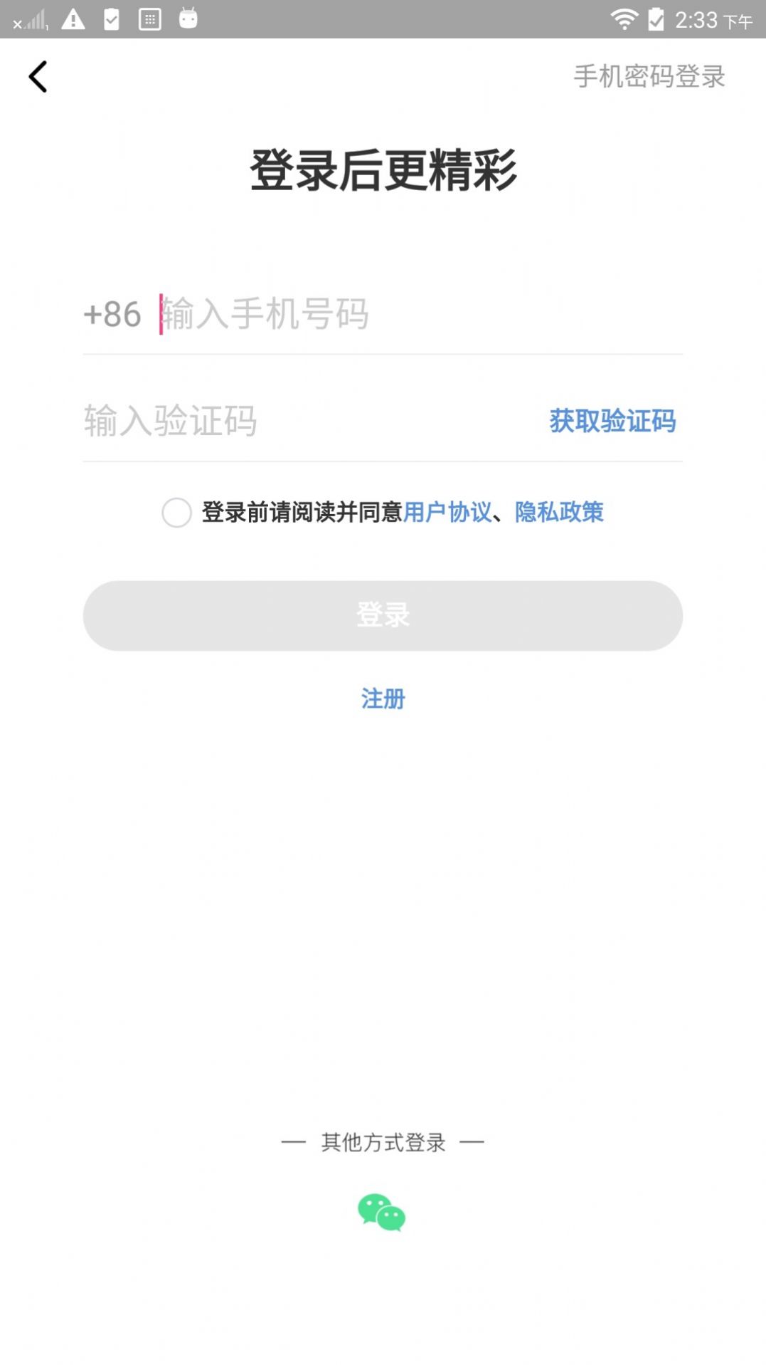 途景漫游極速版