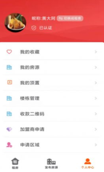 簡易租