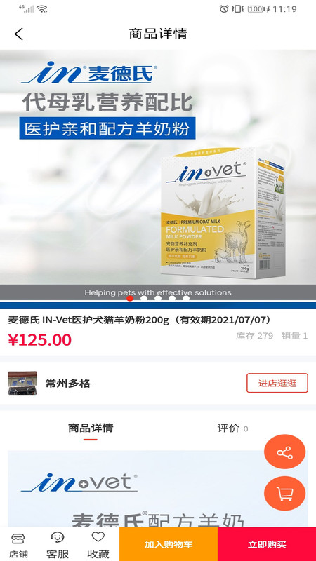 寵不戒
