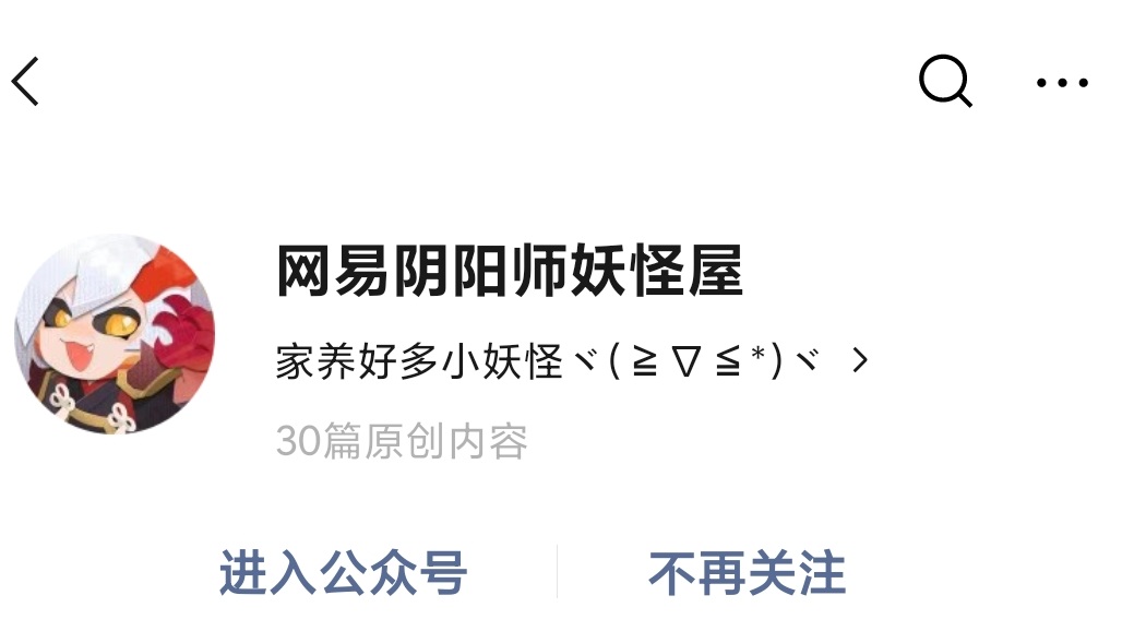 《陰陽師妖怪屋》微信4月30日答案解析