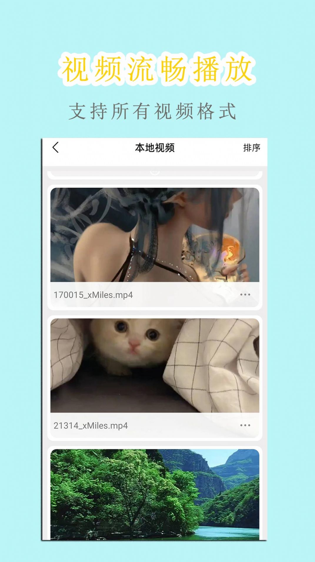 白羊影院視頻加密播放器