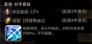 《愛琳詩篇》星魂裝備選擇推薦