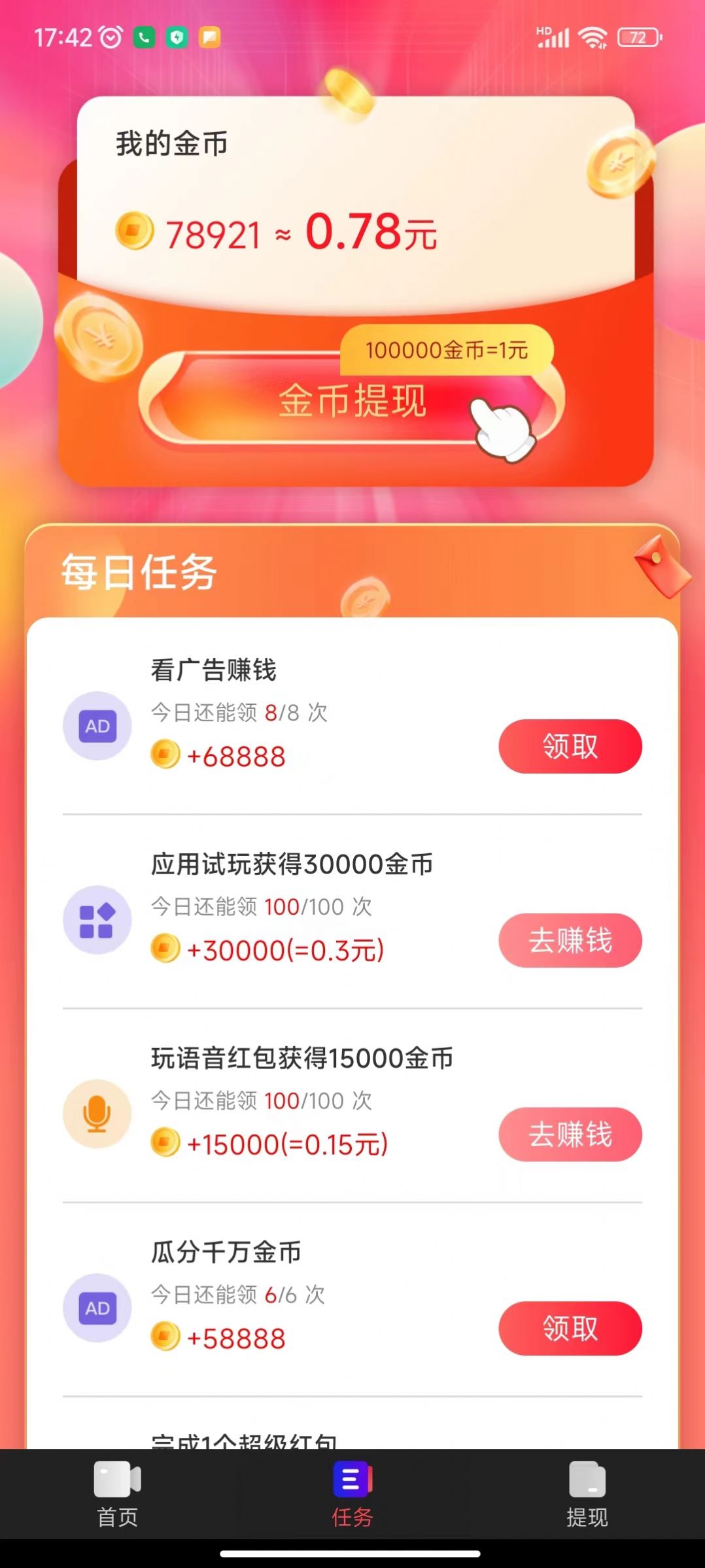 飛燕短視頻