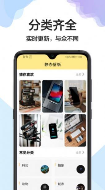 壁紙萬能鑰匙