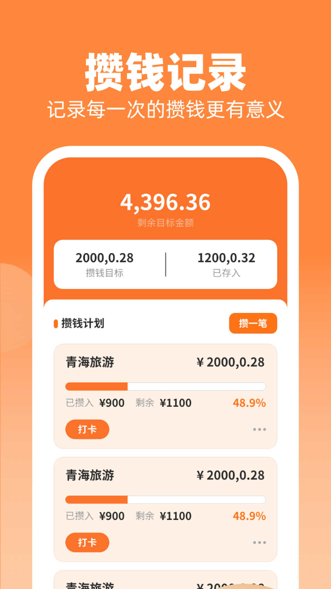 點(diǎn)金成財(cái)