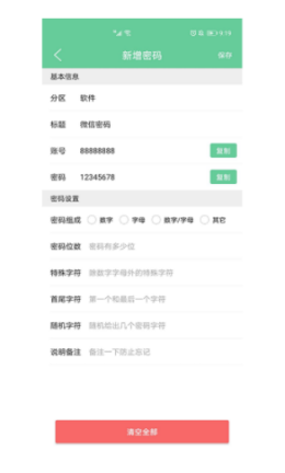 科創(chuàng)密碼本