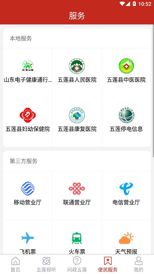 美麗五蓮