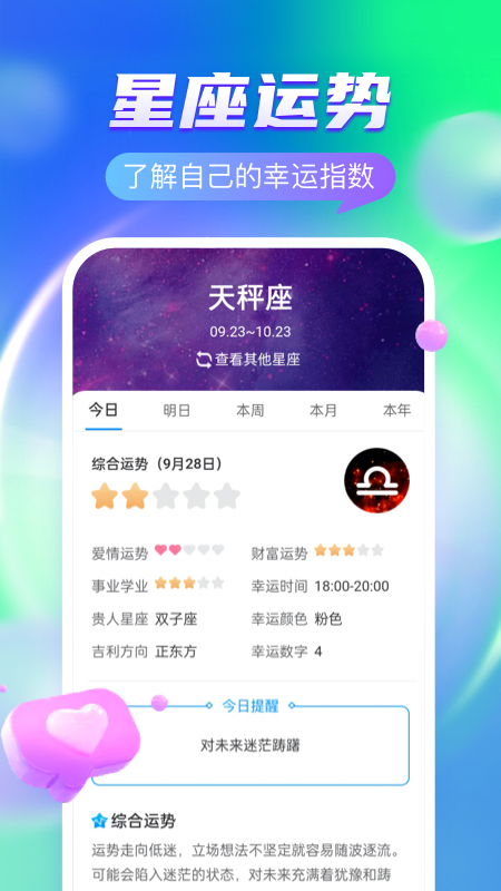 幸運寶盒
