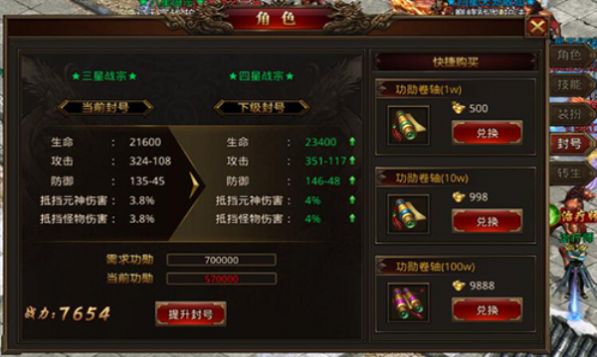 傳世高爆版極速