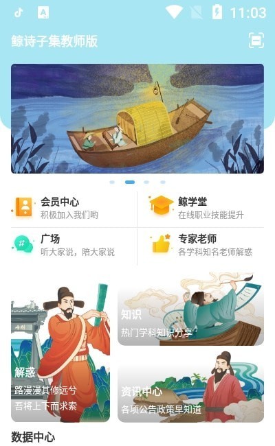 鯨詩子集教師版