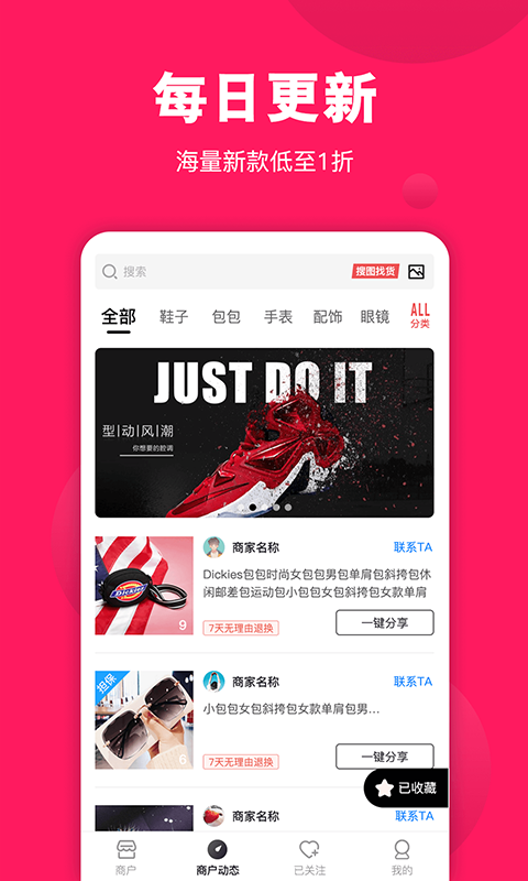 義烏貨源網