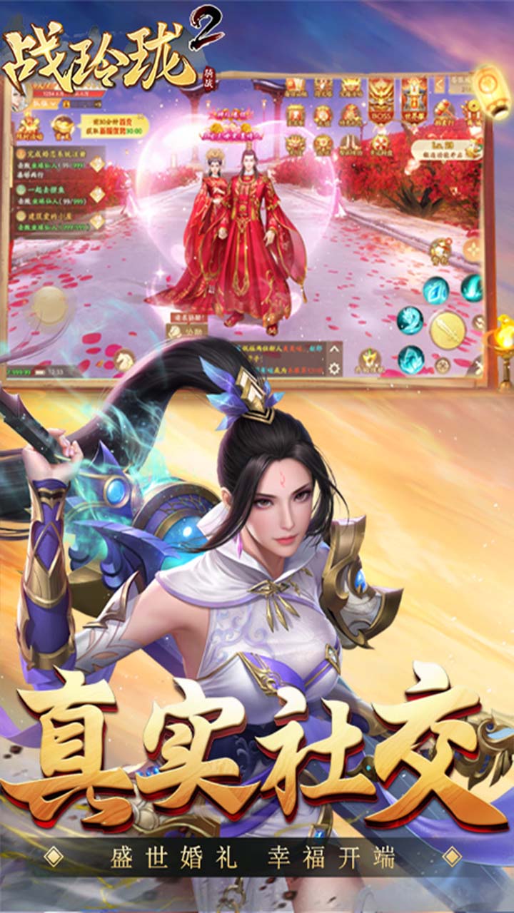 戰(zhàn)玲瓏2滿級版
