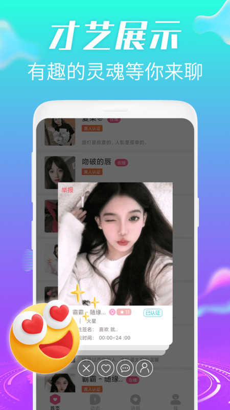 歡桃色戀視頻交友