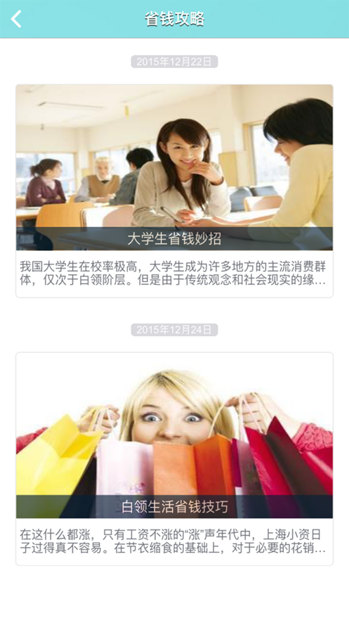 趣賬本