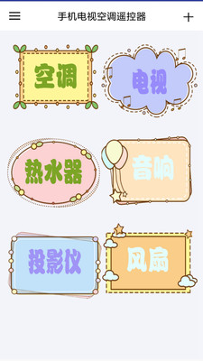 萬能空調精靈