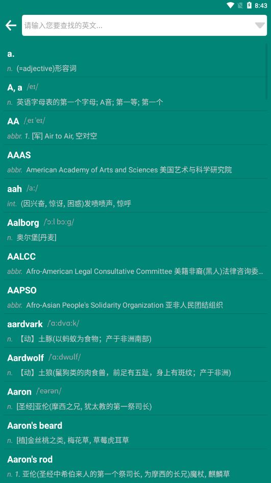 英語課本點讀
