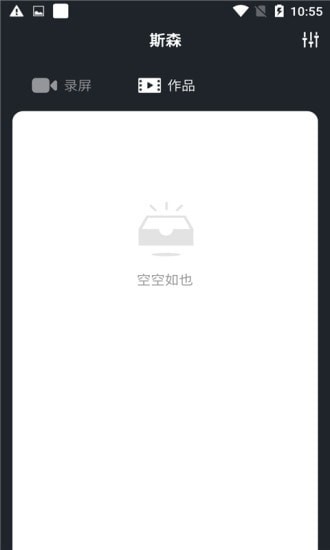 生澤