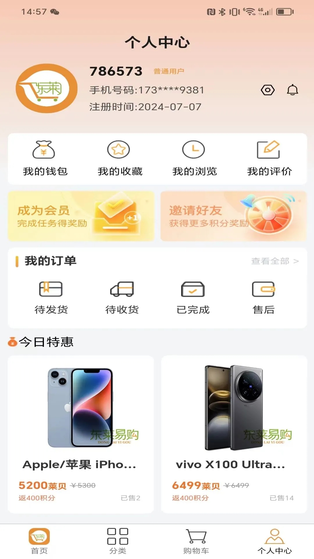 東萊易購