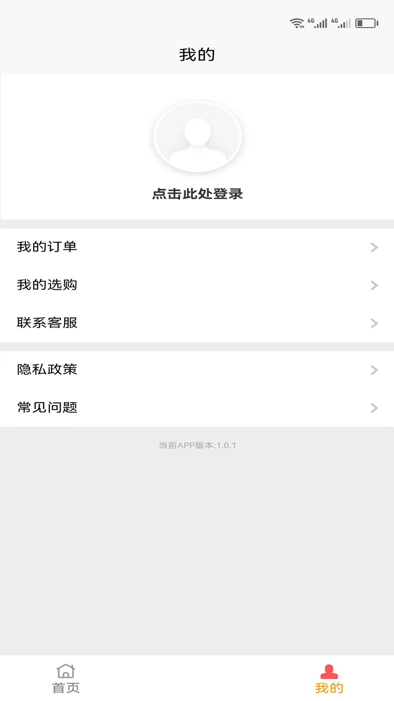 幸運狂歡
