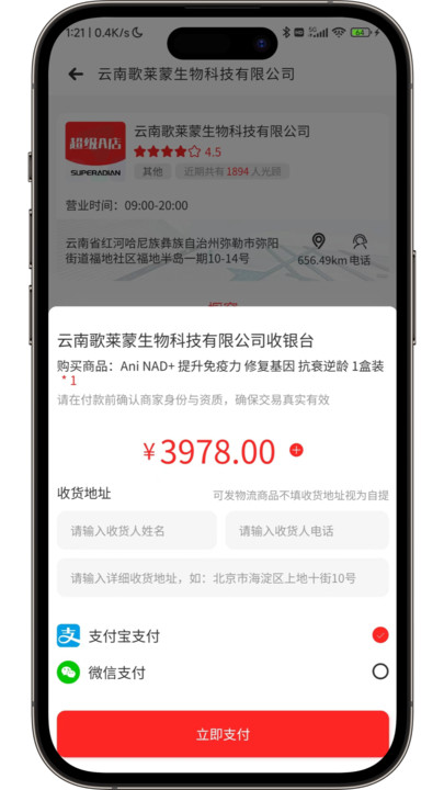 超級A店