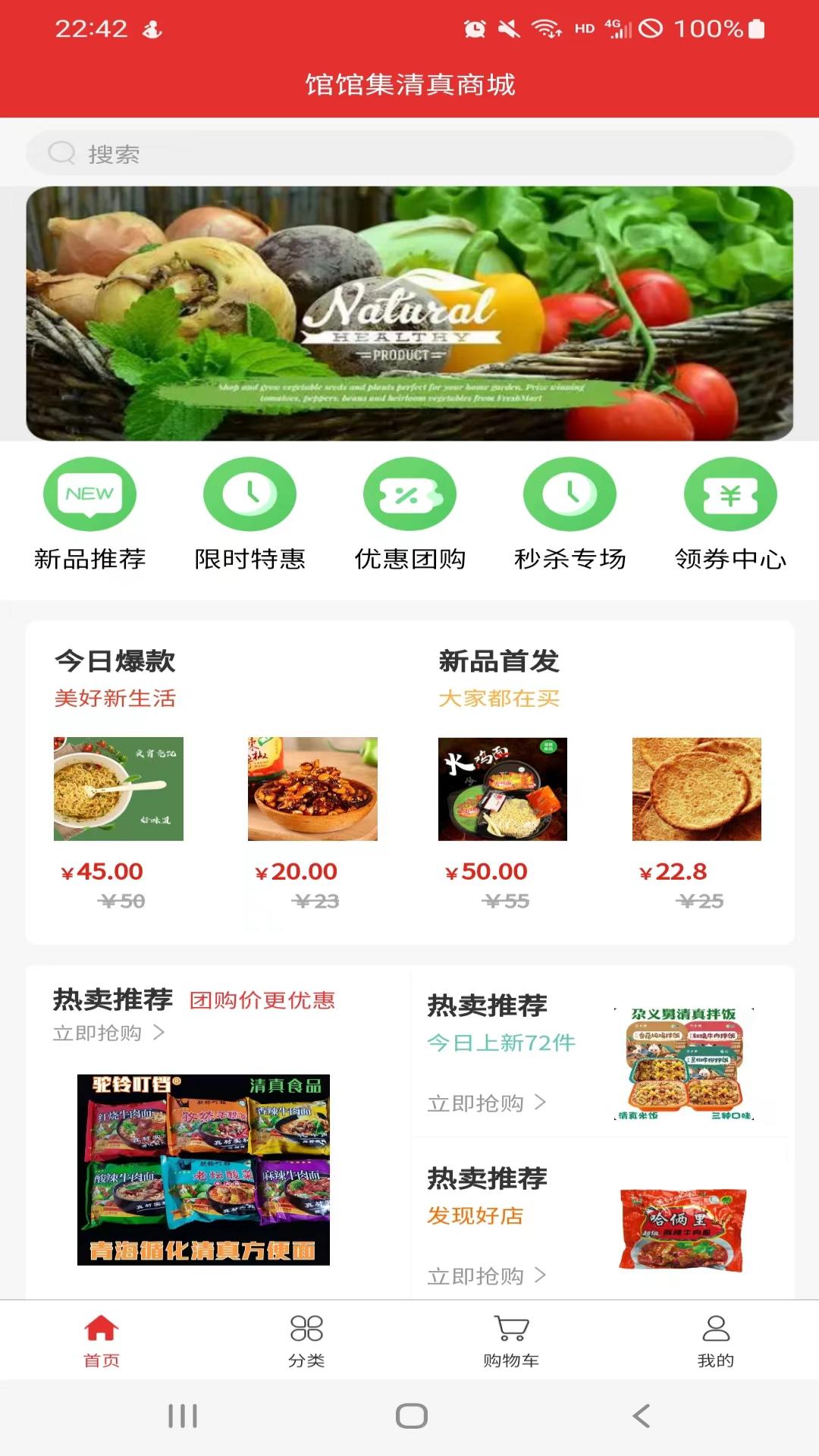 館館集