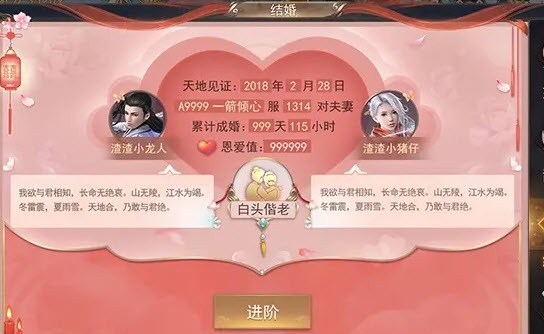 山海夢令