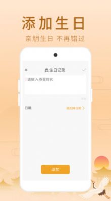 榮華老黃歷