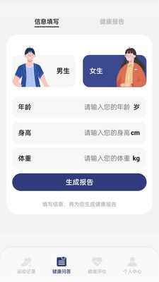 吉貓計步