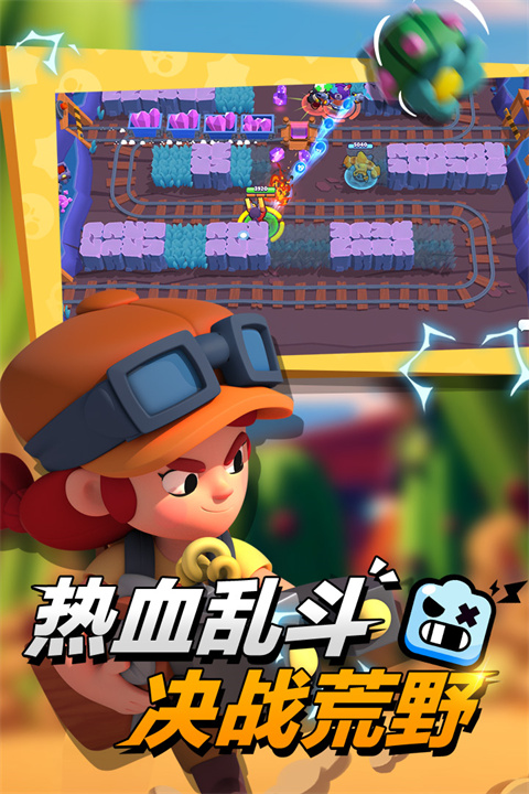 荒野亂斗私人服最新版