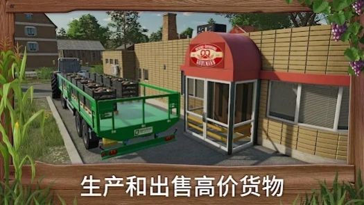 模擬農場23無限金幣版