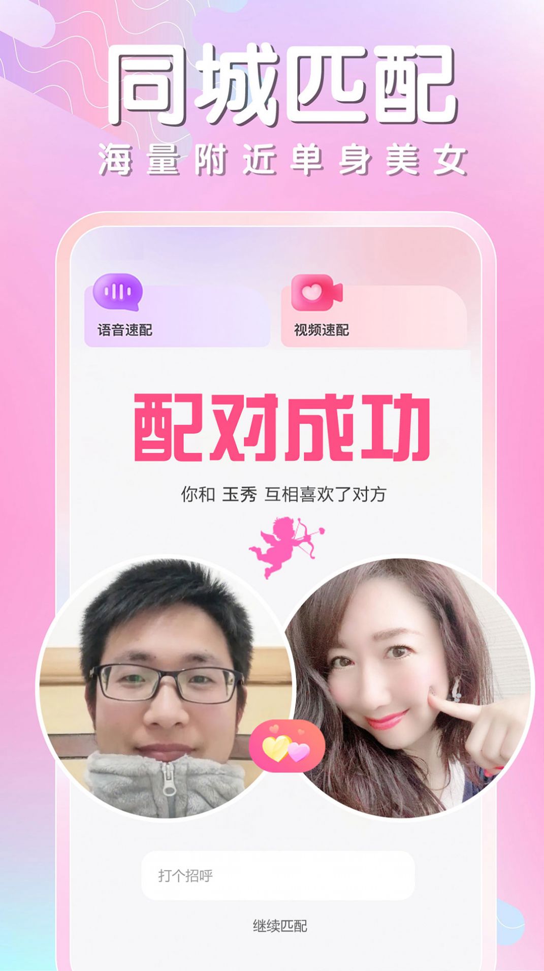 仟尋同城相遇