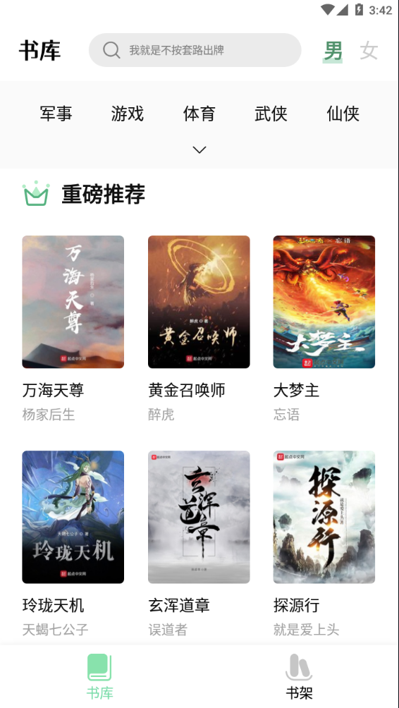 書(shū)香倉(cāng)庫(kù)