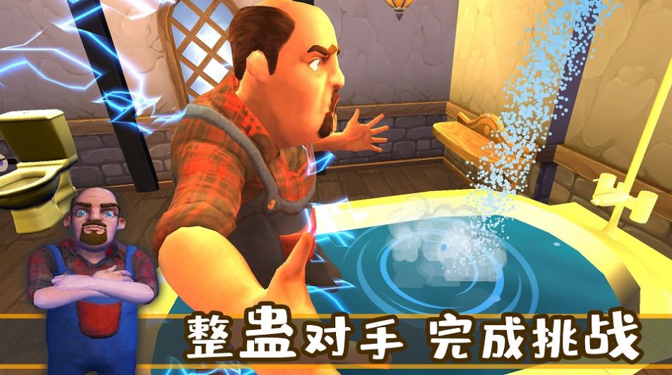 城市奪寶記