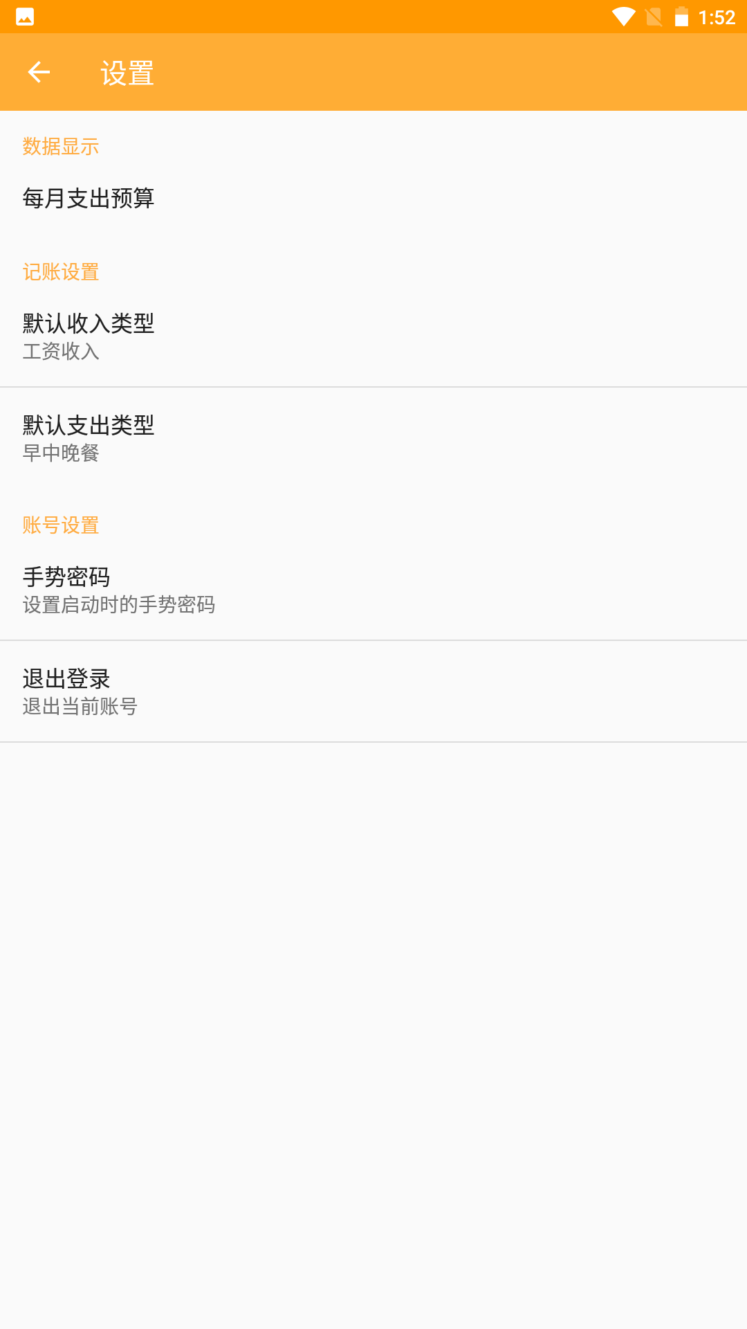 天天記