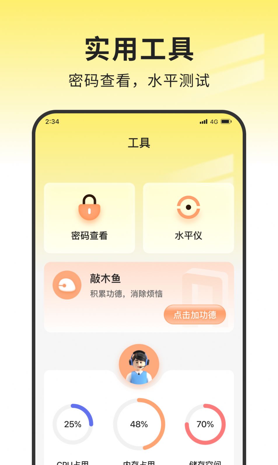 安心網絡管家