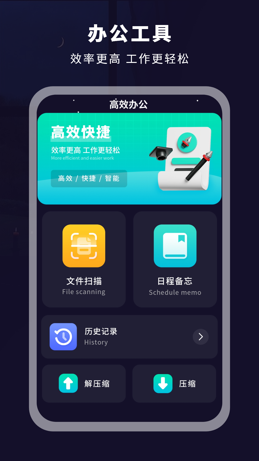 達掃描器