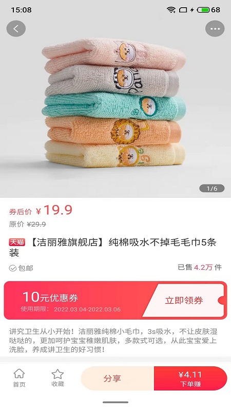 榮環惠省