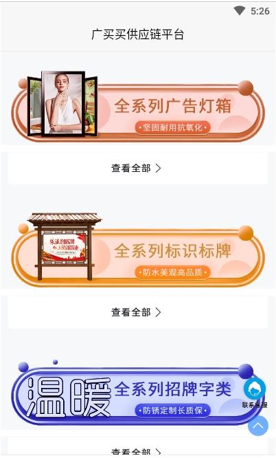 廣買買
