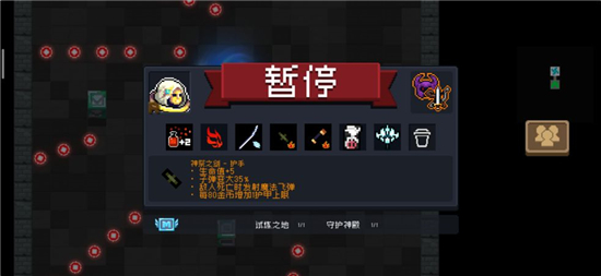 《元?dú)怛T士》古大陸神器牧師玩法介紹