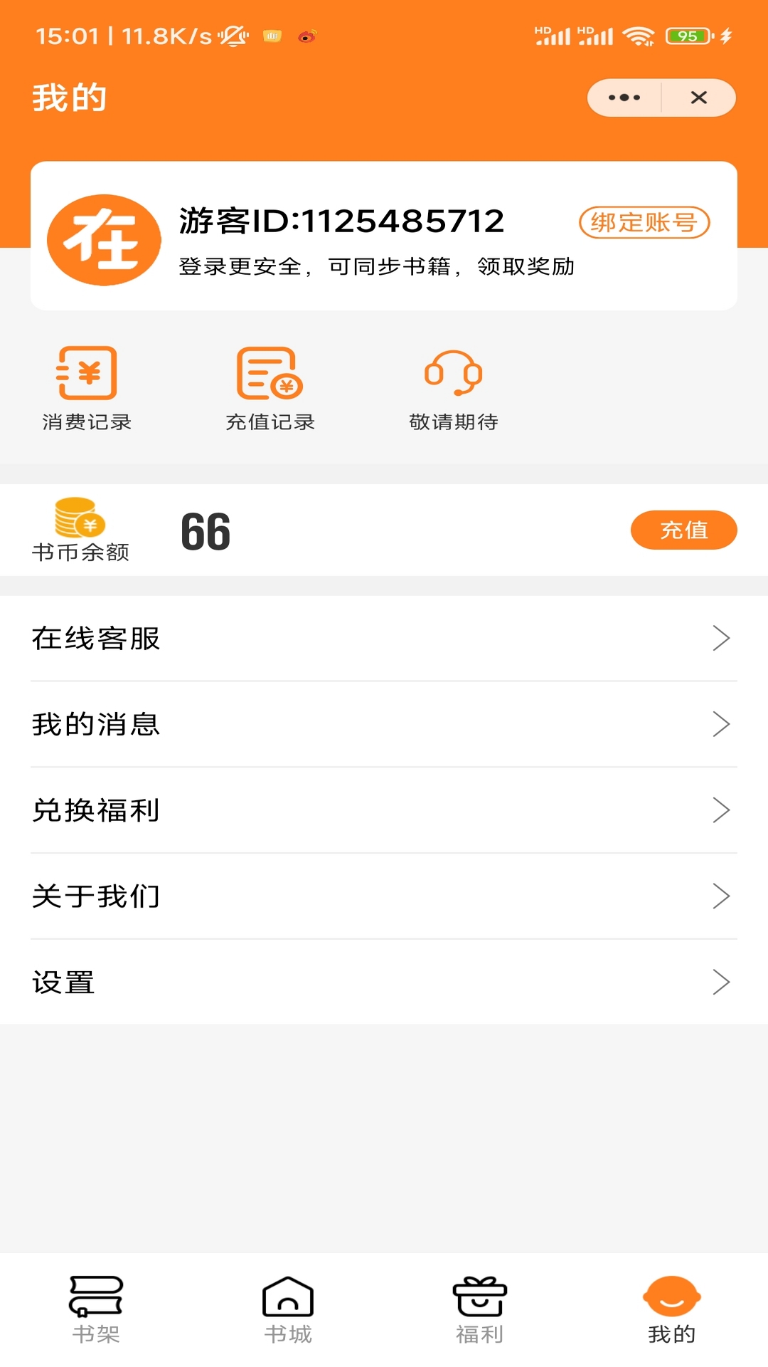 自在閱讀