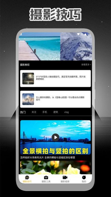 專業攝影大師