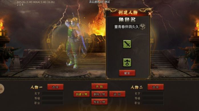 清云極速狂刀