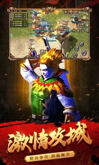 傳奇1.76 單機版