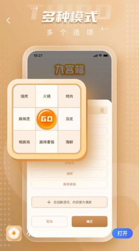 小決定大轉盤鴨
